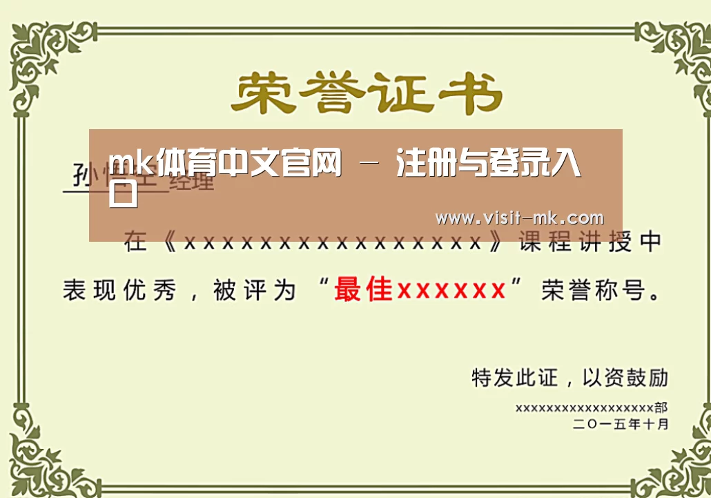荣誉证书一(图1)