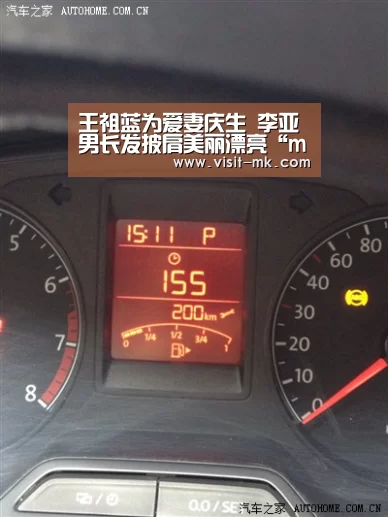 王祖蓝为爱妻庆生 李亚男长发披肩美丽漂亮“mk体育注册”(图1) mk体育注册