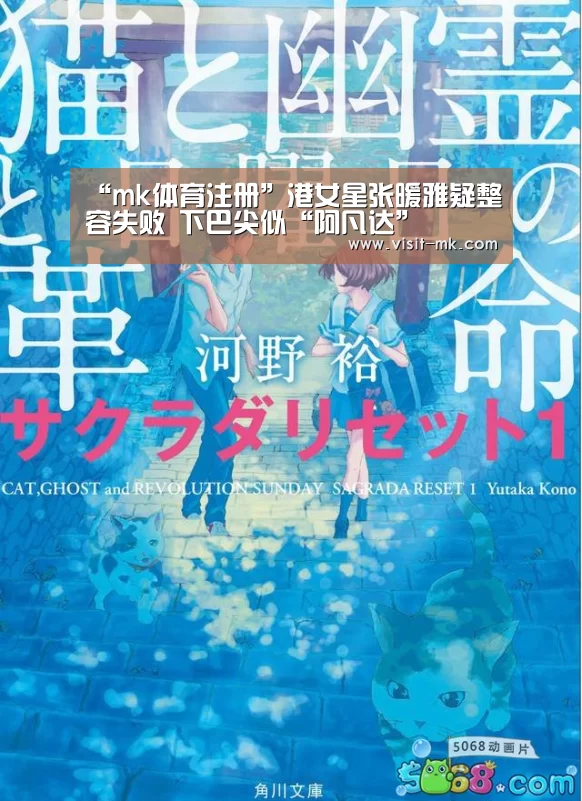 “mk体育注册”港女星张暖雅疑整容失败 下巴尖似“阿凡达”(图1) mk体育在线