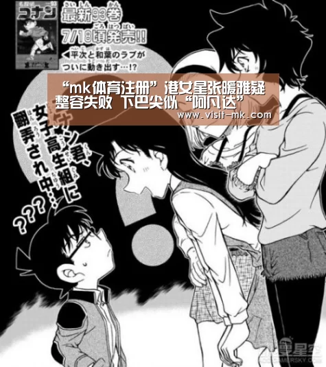 “mk体育注册”港女星张暖雅疑整容失败 下巴尖似“阿凡达”(图3) mk体育在线