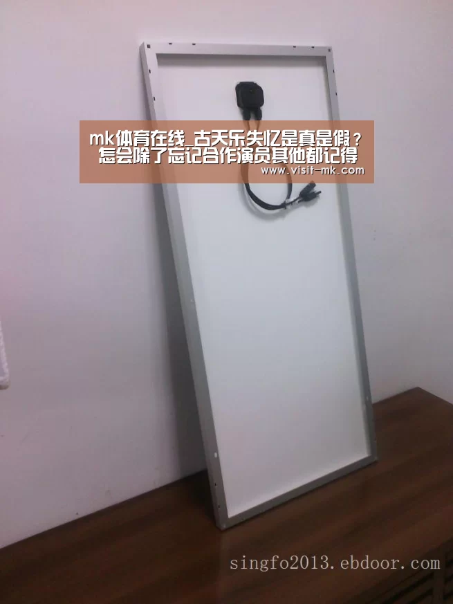 mk体育在线_古天乐失忆是真是假? 怎会除了忘记合作演员其他都记得(图1) mk体育在线