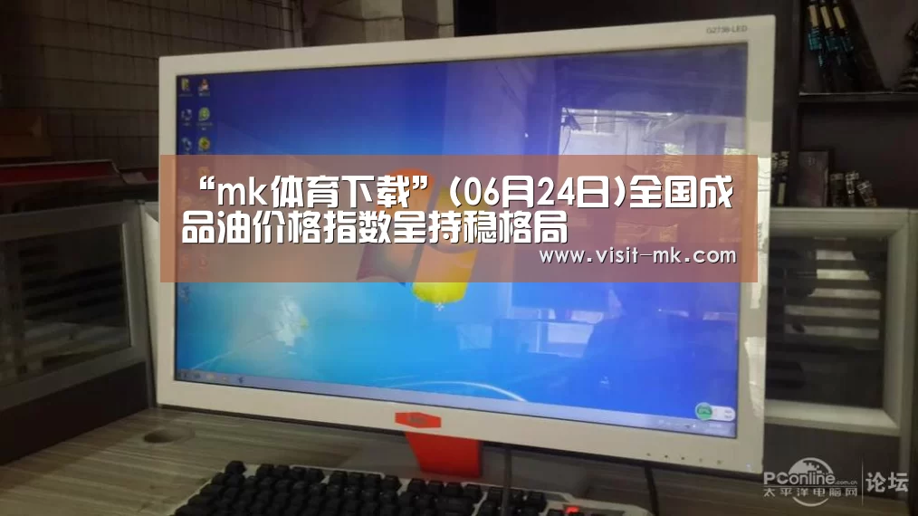 mk体育在线