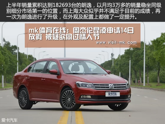mk体育在线：周杰伦昆凌申请14日放假 被疑欲同过情人节