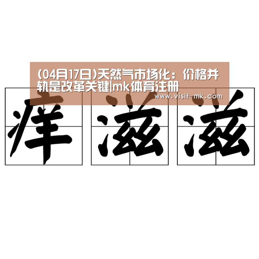 mk体育下载