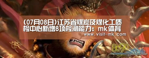 mk体育app