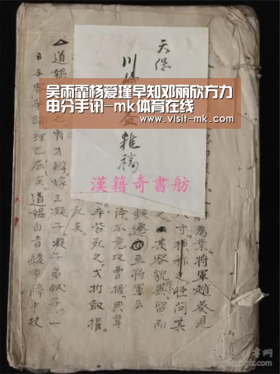 吴雨霏杨爱瑾早知邓丽欣方力申分手讯-mk体育在线(图2) mk体育app