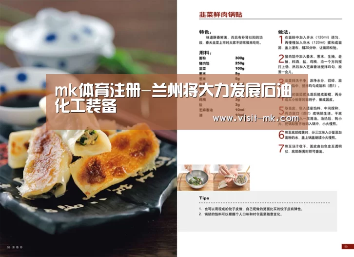 mk体育注册-兰州将大力发展石油化工装备(图1) mk体育app