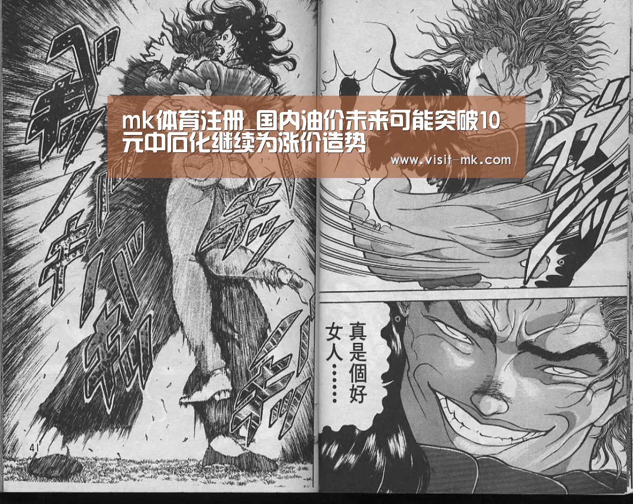 mk体育注册_国内油价未来可能突破10元中石化继续为涨价造势(图1) mk体育注册