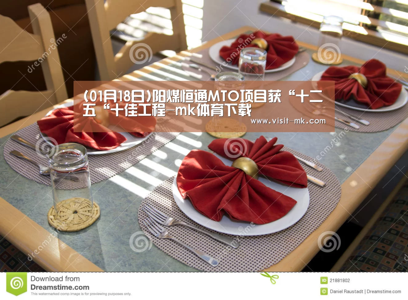 (01月18日)阳煤恒通MTO项目获“十二五“十佳工程-mk体育下载(图3) mk体育app