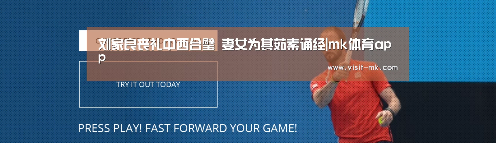 刘家良丧礼中西合璧 妻女为其茹素诵经|mk体育app(图2) mk体育app